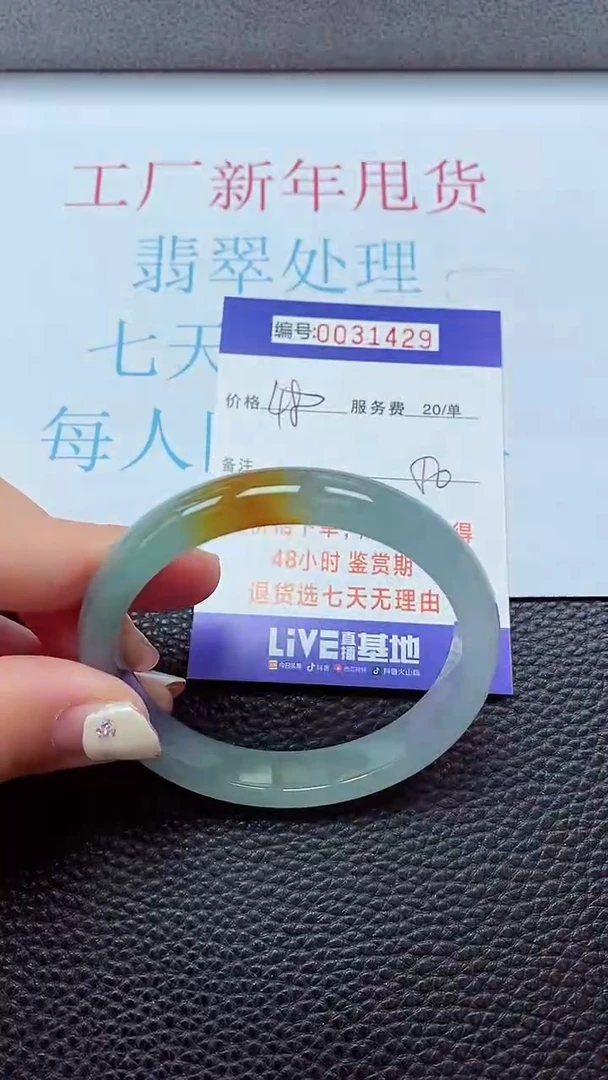 【闪购商品】以实物为准0000031429