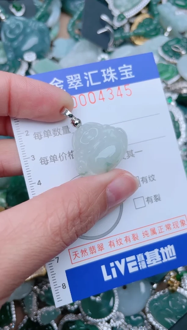 【闪购商品】翡翠颈饰未镶嵌4345.......1
