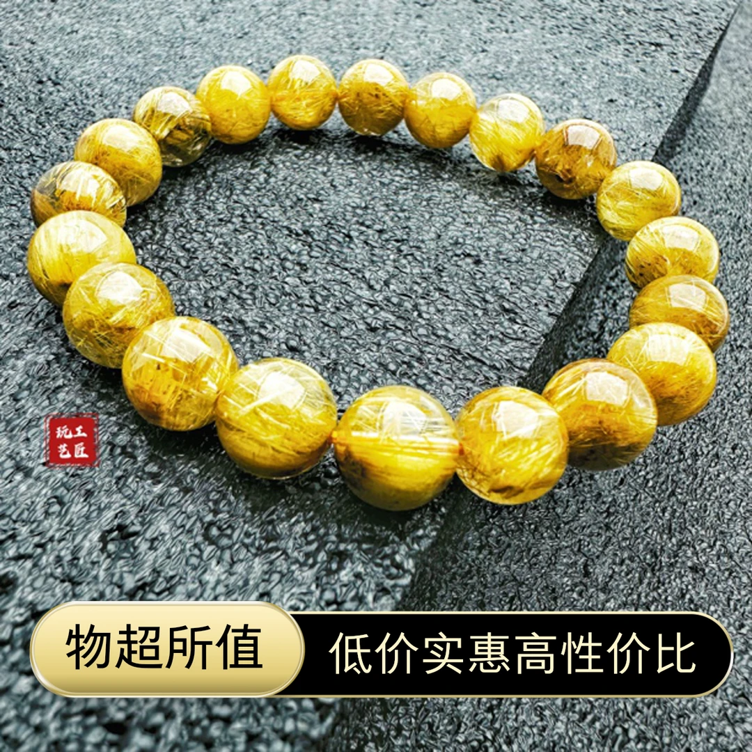 玩艺工匠天然发晶金钛晶手串重约29.4g10-11mm多样性发一件