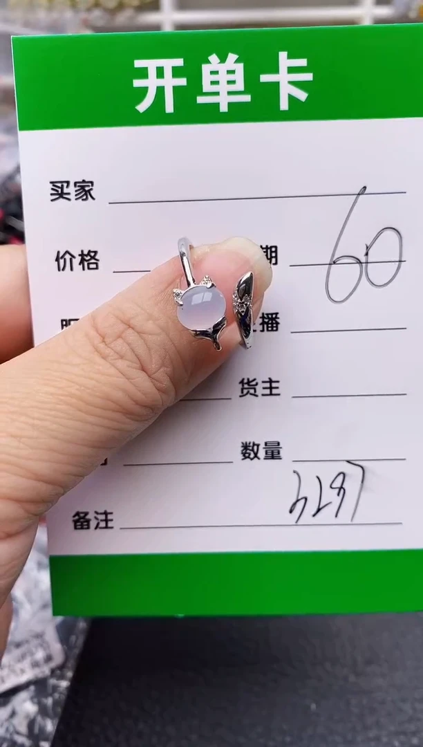 【闪购商品】翡翠戒指银S925镶嵌/3297