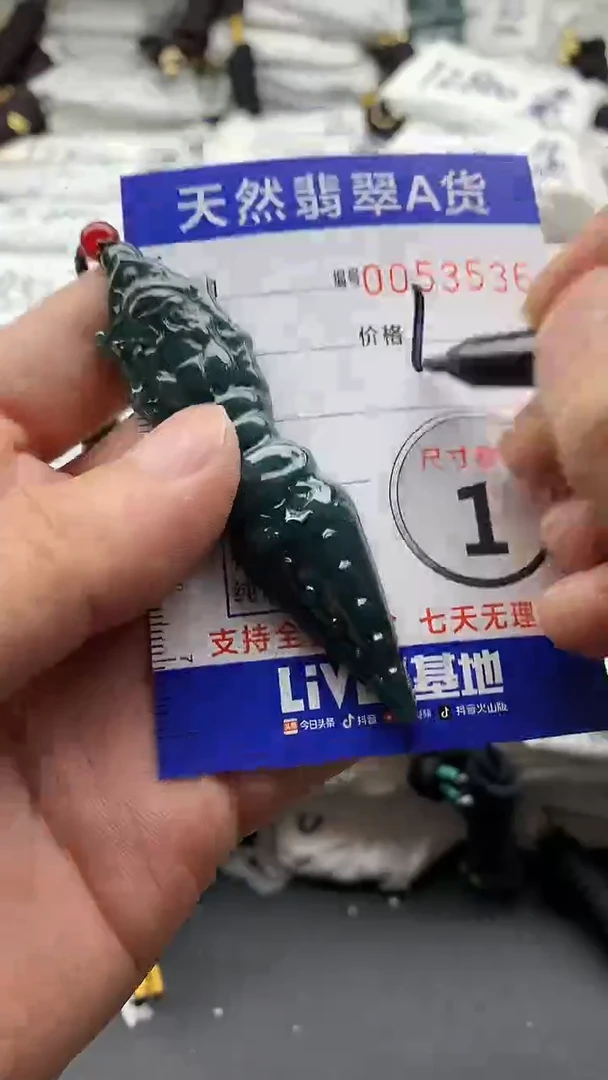 【闪购商品】翡翠颈饰未镶嵌5555555555