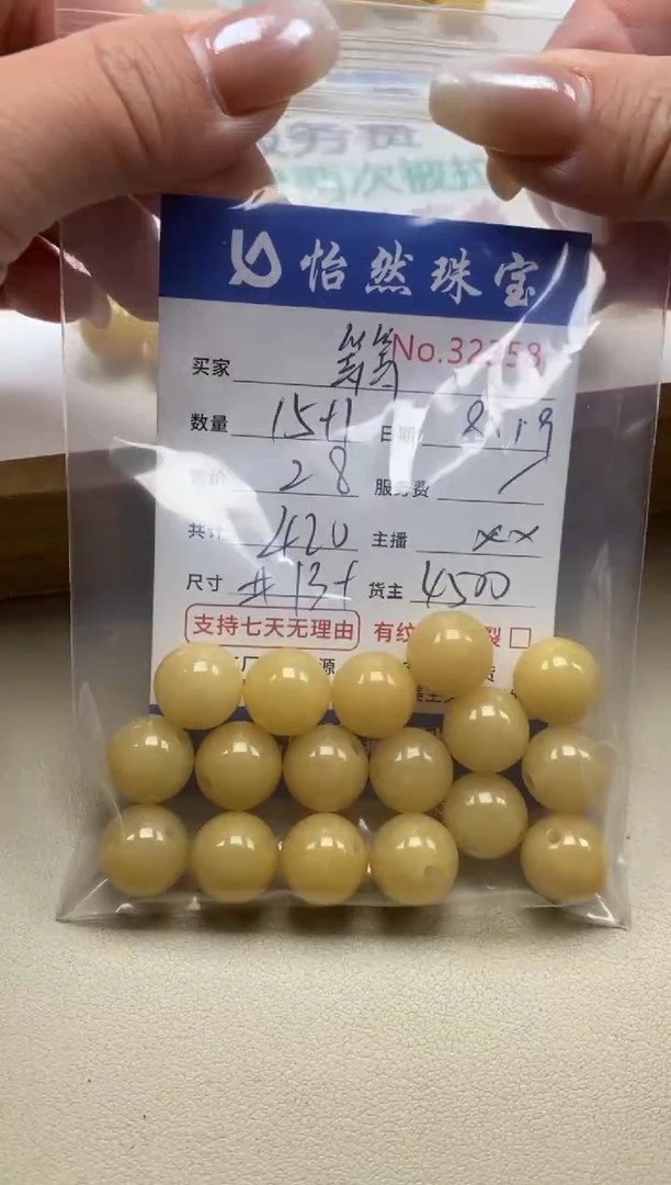 未镶嵌手串翡翠等****ᵐ单：32358