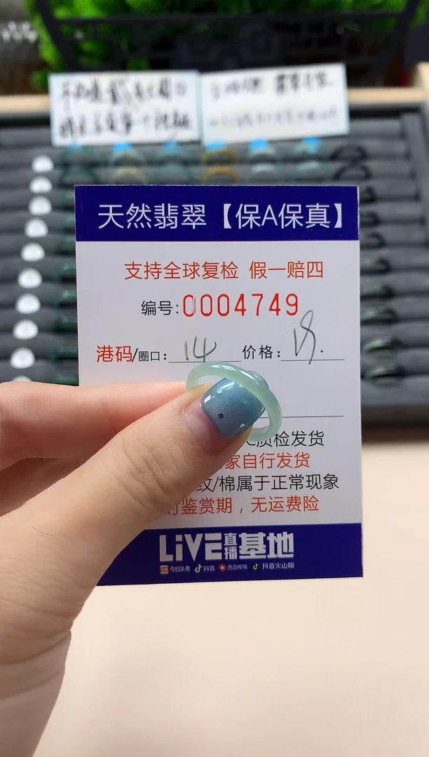 翡翠戒指未镶嵌天然004749