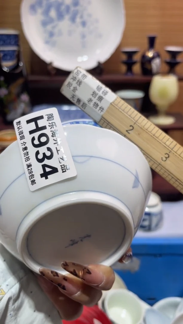 其他陶那****间         H934