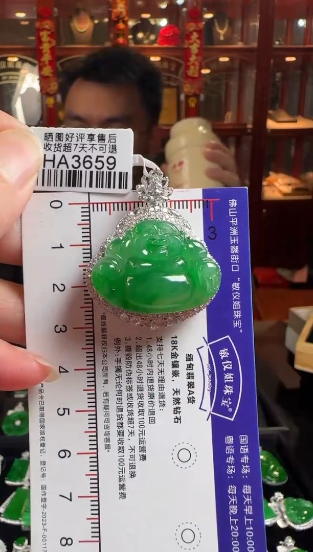 颈饰18K金镶嵌翡翠HA3659冰绿佛公
