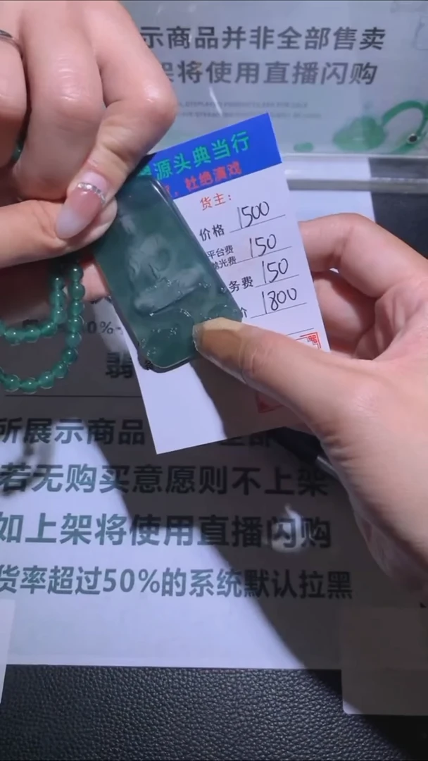 未镶嵌定制翡翠-毛货-不退不换-多样性发货-