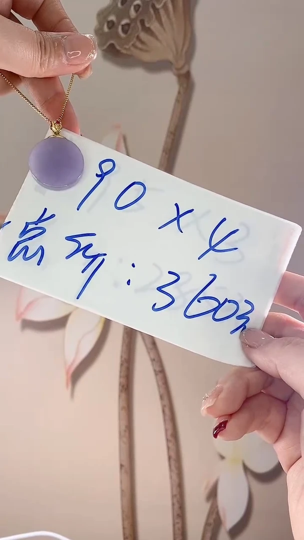 【闪购商品】翡翠吊坠(赠链)未镶嵌X35紫无事牌