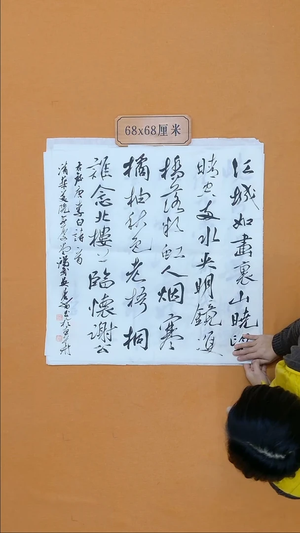 国画吴学习  68*68 四平尺  有折痕