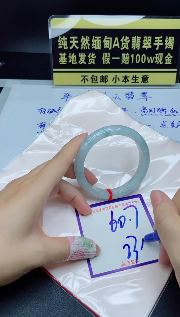 翡翠手镯未镶嵌我