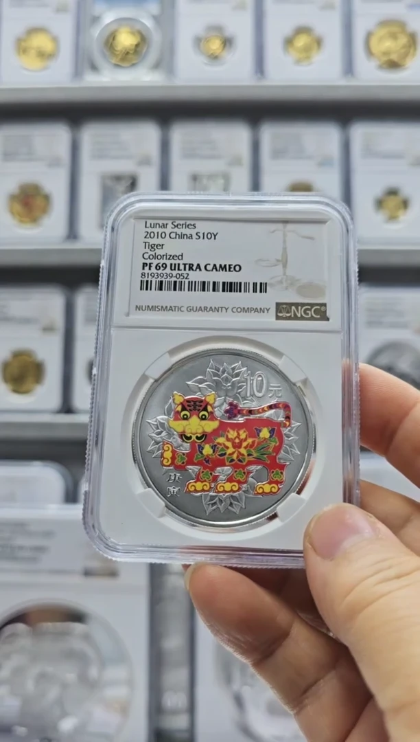 【闪购商品】纯银2010年彩银虎 NGC69 无盒证