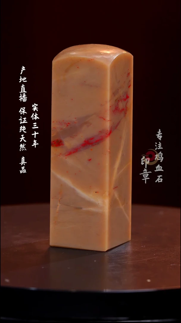 昌化石昌化鸡血石