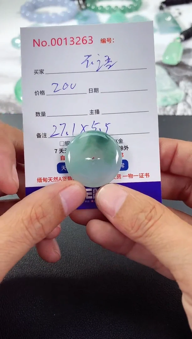 颈饰未镶嵌翡翠不***尘不