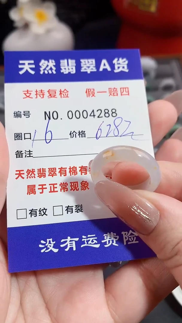 【闪购商品】翡翠戒指未镶嵌16圈口