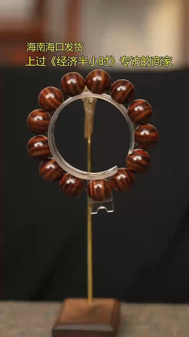 122海南黄花梨1.8老料同品多样性发一