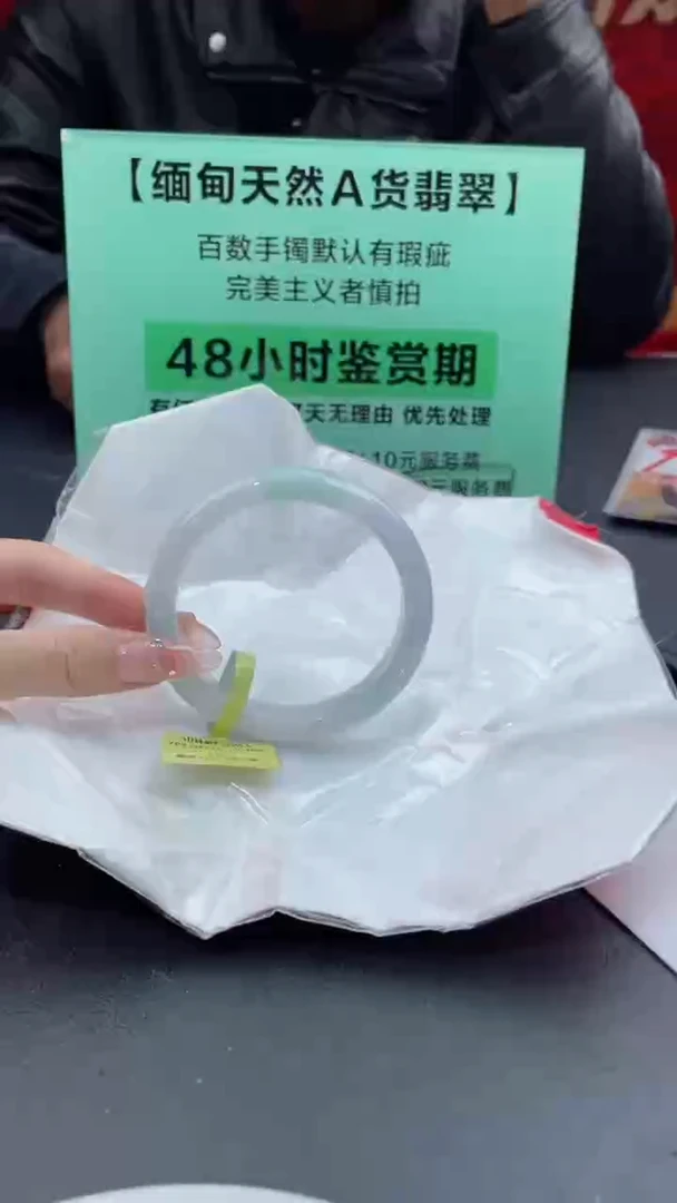 【闪购商品】翡翠手镯未镶嵌4翡翠手镯