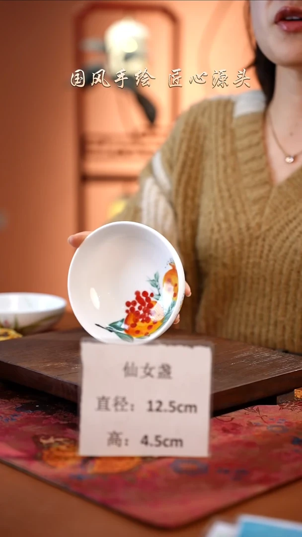 陶瓷景德镇釉中彩仙女盏直径12.5高4.5