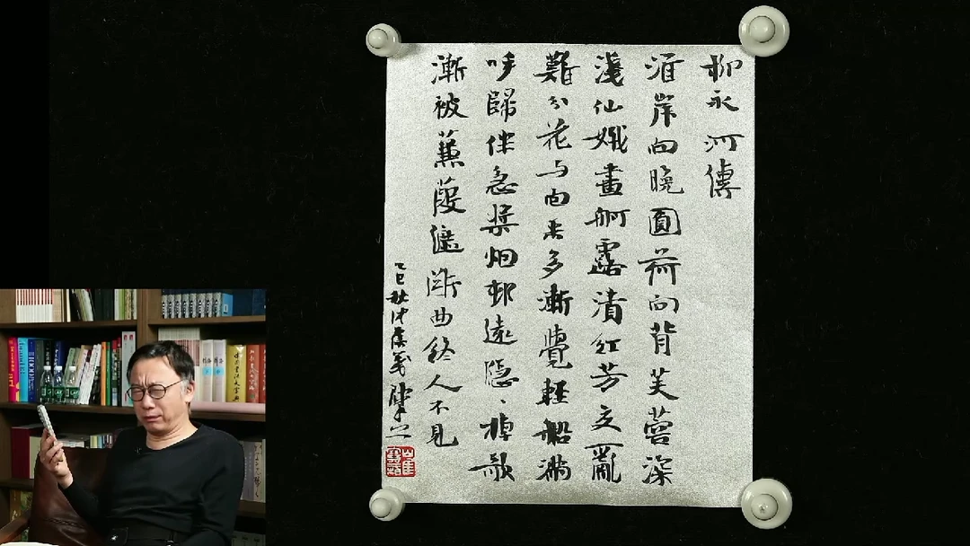 书法崔寒柏老师作品-20