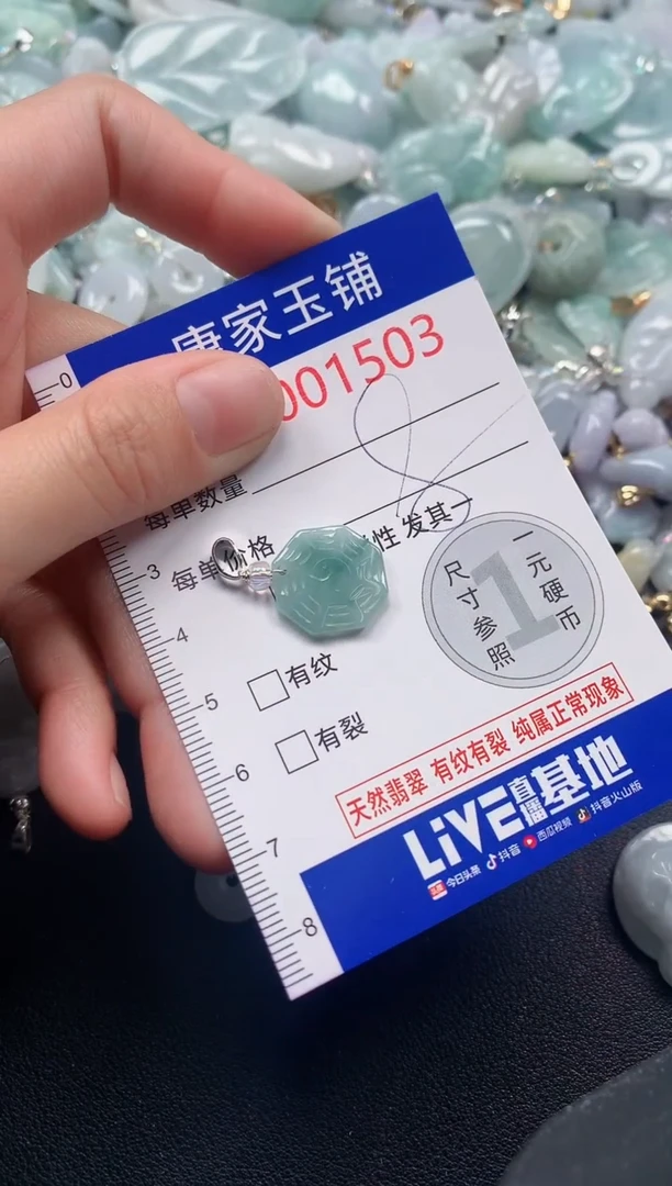 吊坠(不含链)未镶嵌翡翠1503