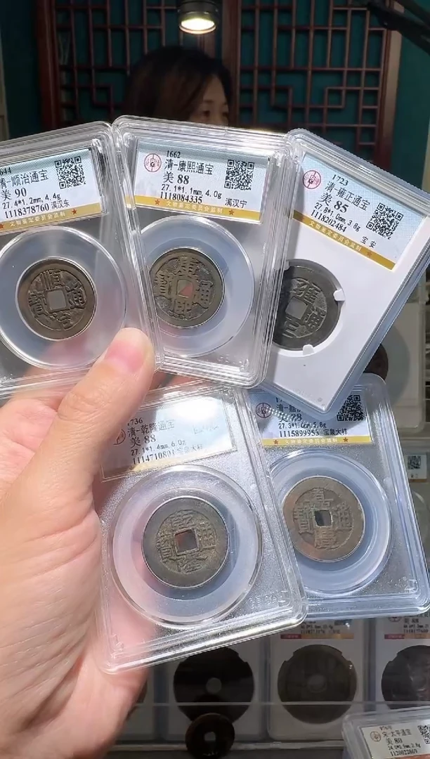 铜nn清五帝27+开盒不退不换