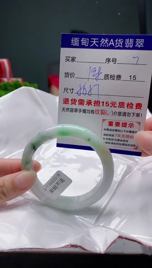 翡翠手镯未镶嵌7缅甸天然A货翡翠需包容瑕疵，介意慎拍