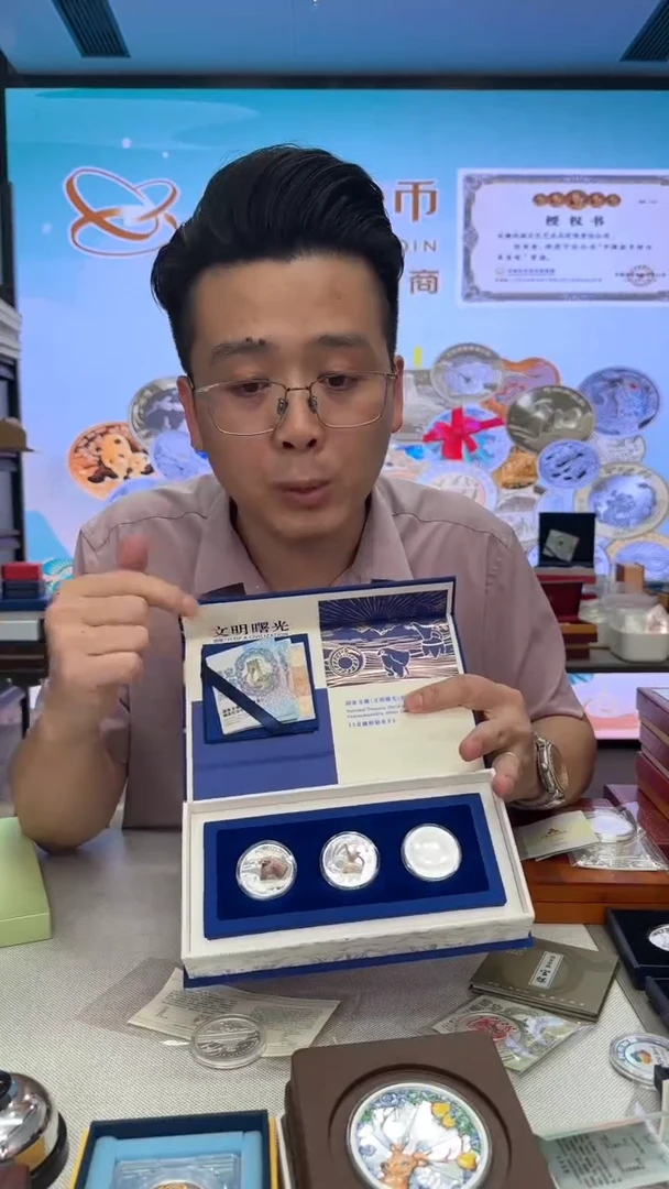 纯银国宝文明曙光银币套带证盒