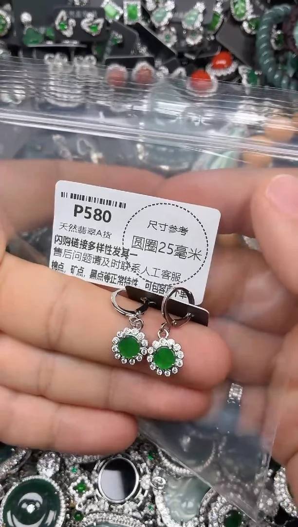 翡翠未镶嵌颈饰P580耳扣