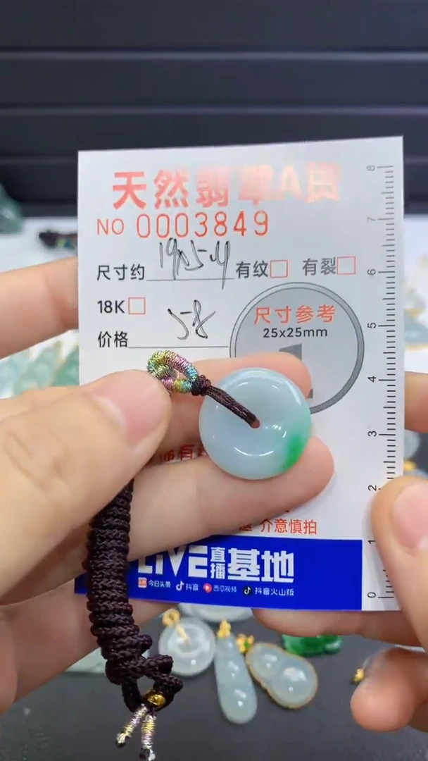 翡翠未镶嵌颈饰翡翠A货吊坠