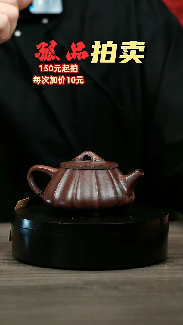 茶壶紫砂珂*豆H1391紫泥筋纹石瓢