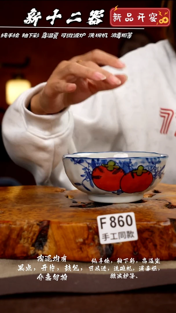 其他F860新十二器瓷器