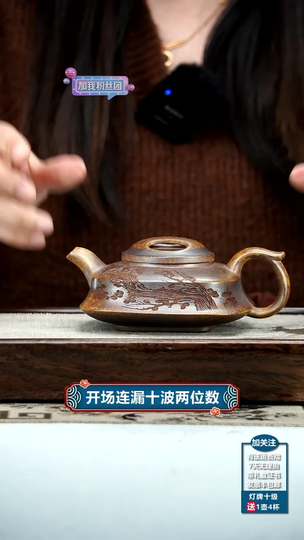 【闪购商品】紫砂茶壶蒋静明高温柴烧梅花牛盖传炉270cc