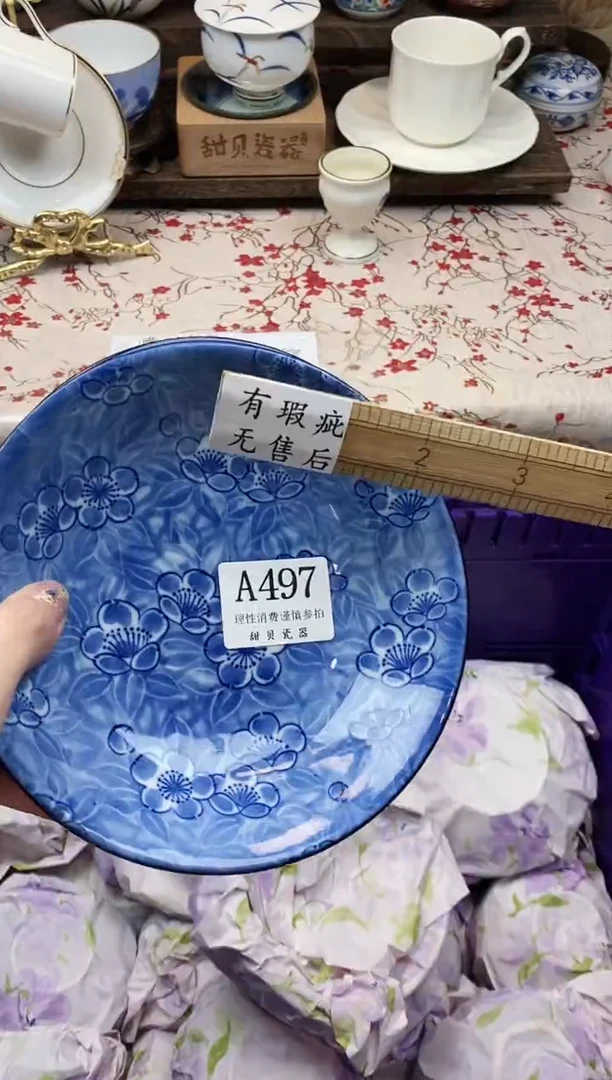 瓷片百*冰     A497