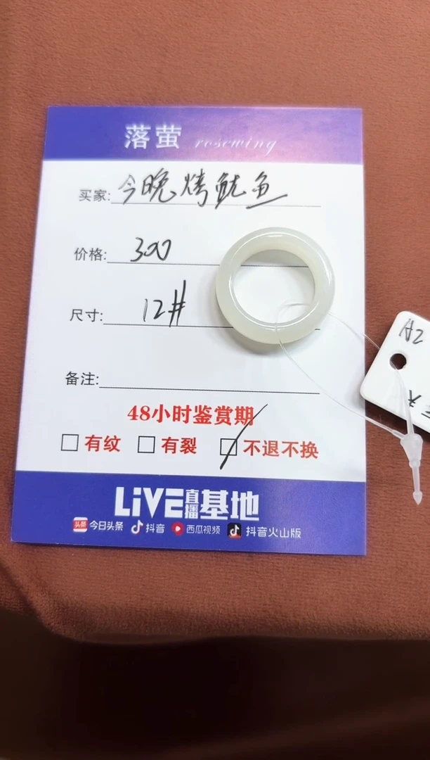 未镶嵌戒指和田玉今****️1