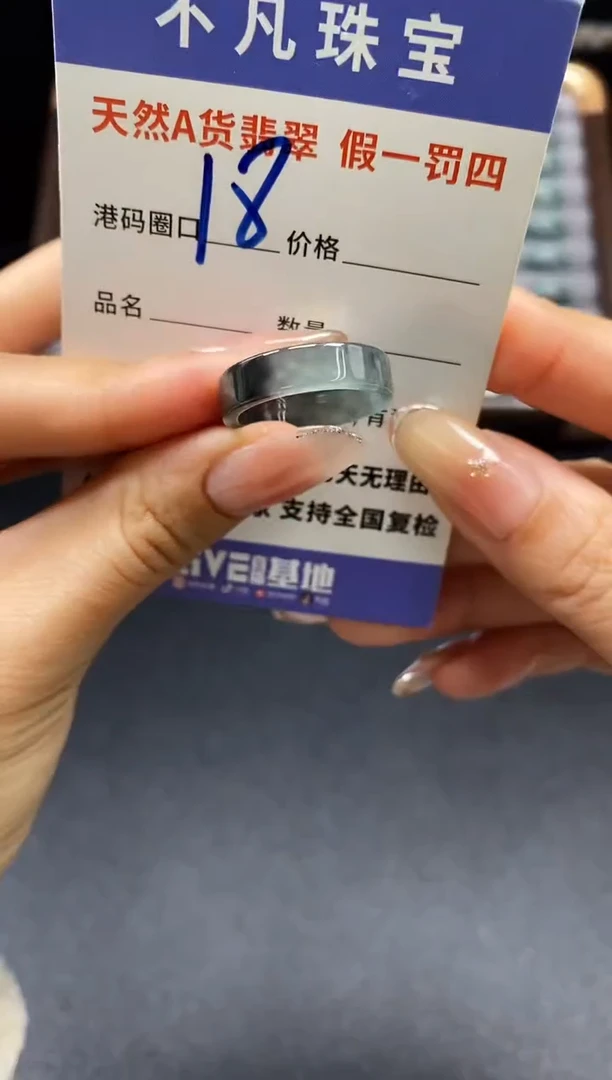 未镶嵌戒指翡翠天然A货翡翠117