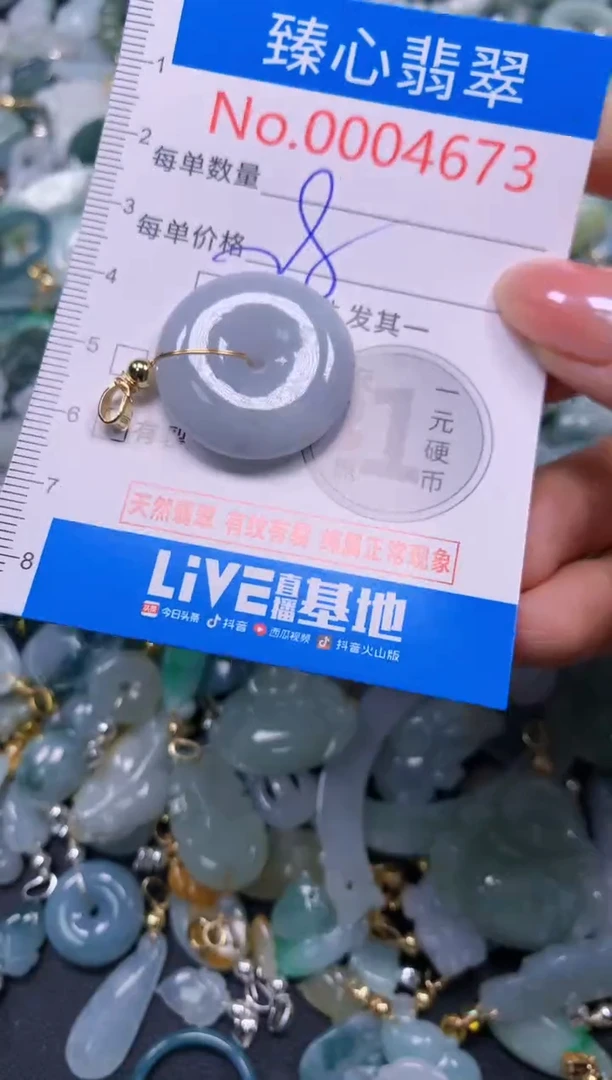 吊坠(不含链)未镶嵌翡翠4673