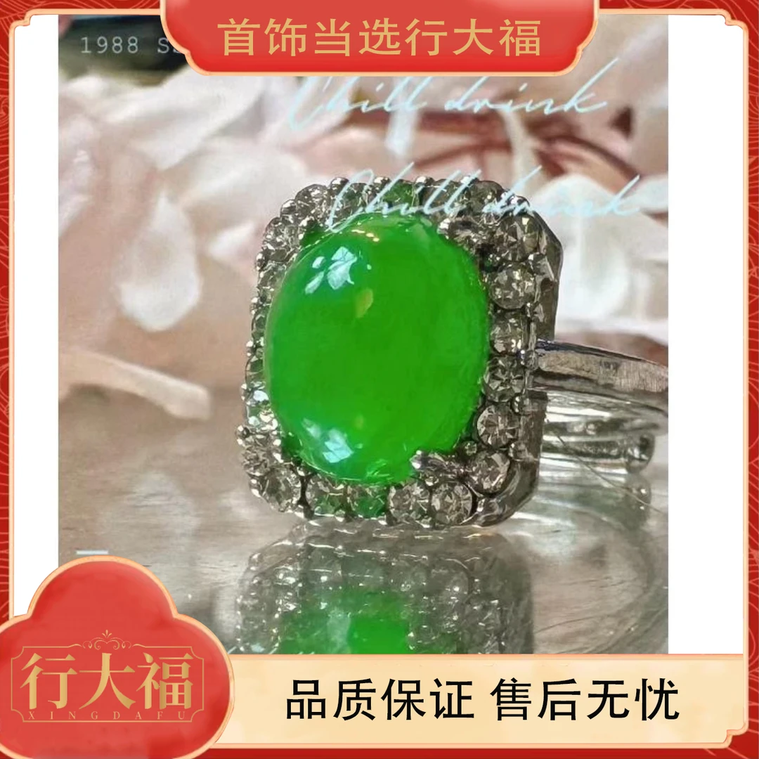 【行大福】新款翠绿色高定设计戒指