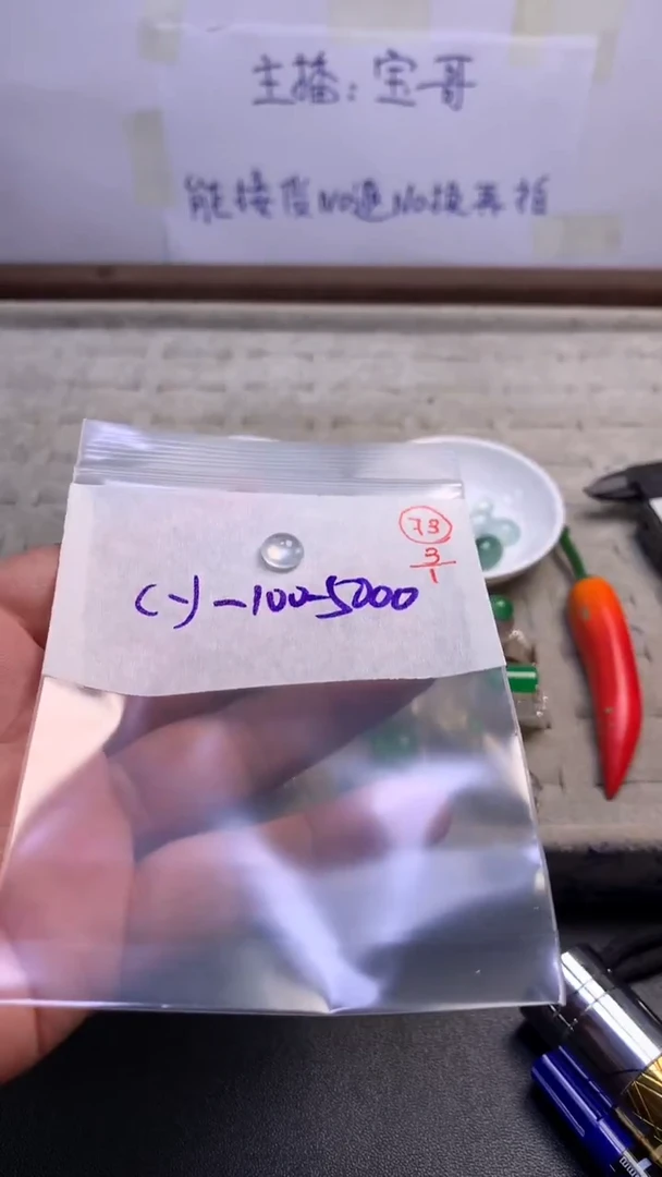 未镶嵌定制翡翠73