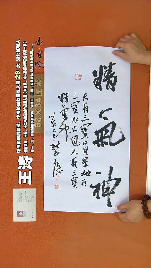 【闪购商品】书法713a王涛书法作品