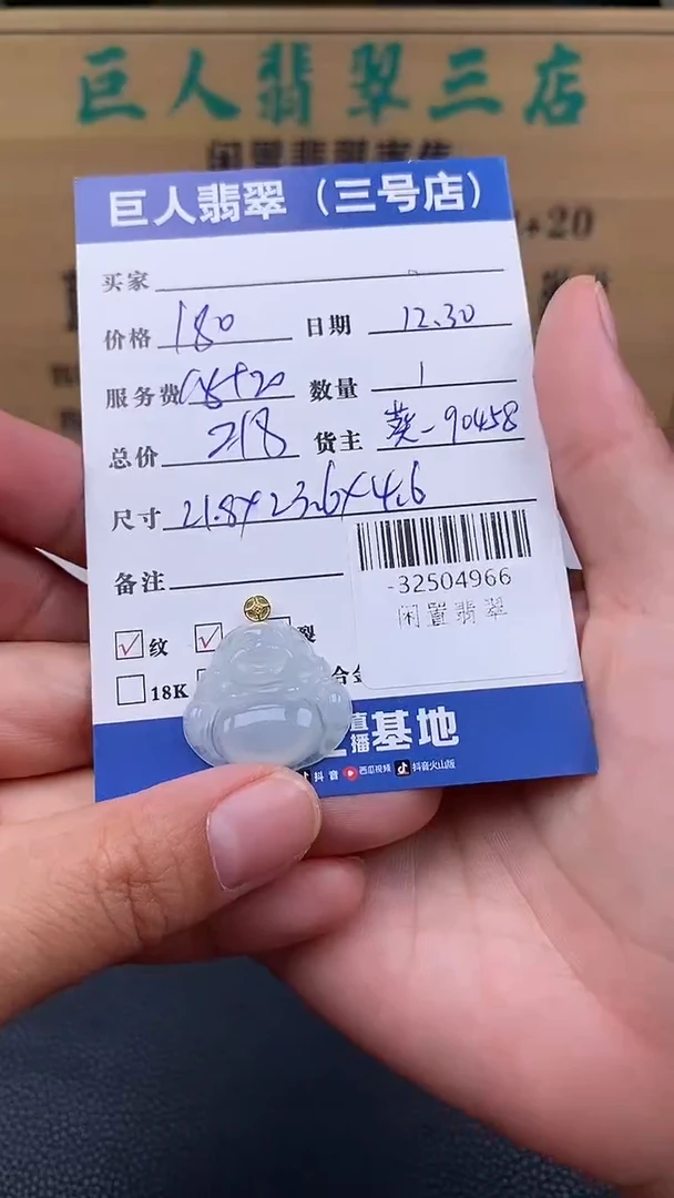颈饰18K金镶嵌翡翠多人-32504966