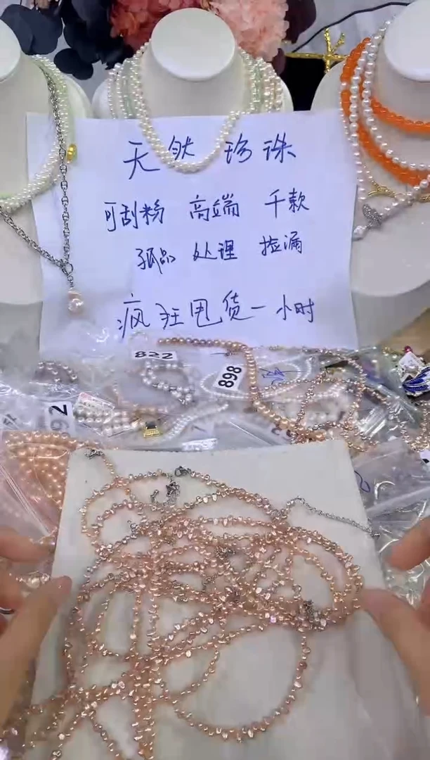 颈饰未镶嵌淡水珍珠938