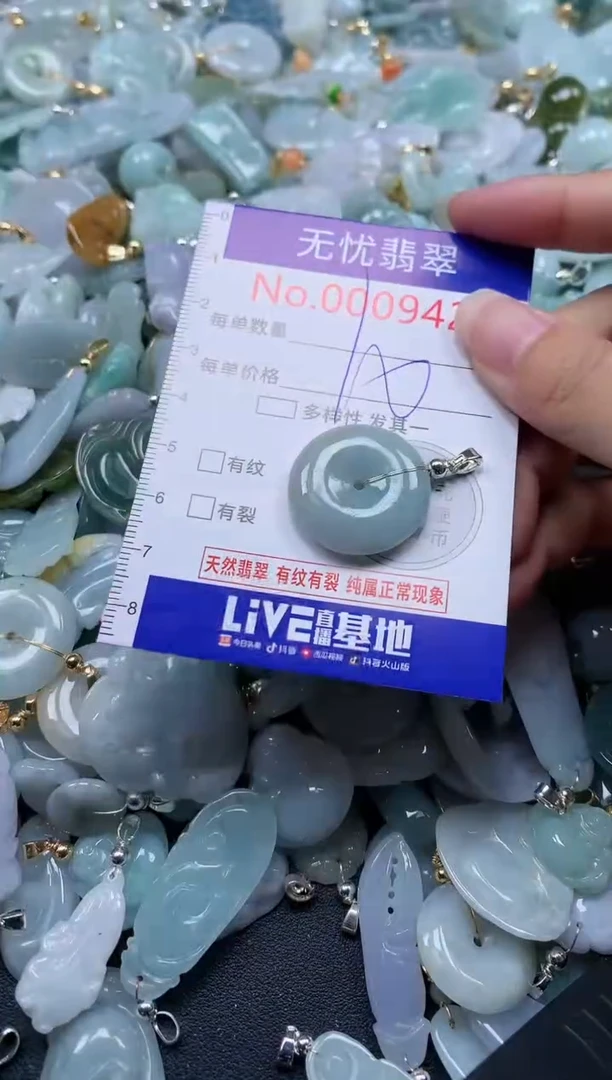 翡翠未镶嵌吊坠(不含链)9420