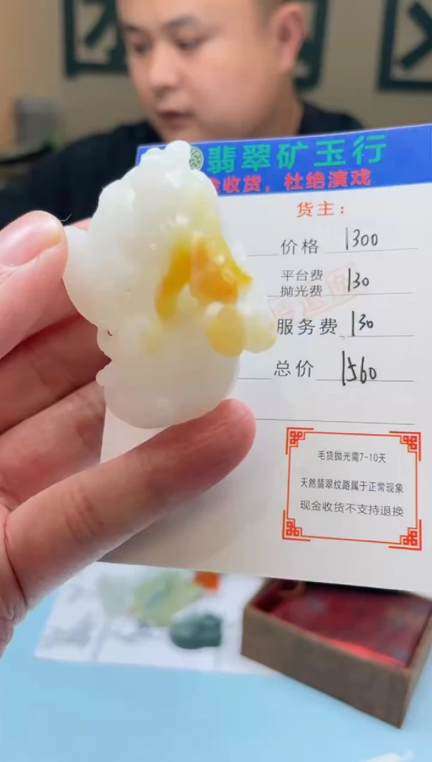 未镶嵌定制翡翠蓝*儿-毛货-不退不换