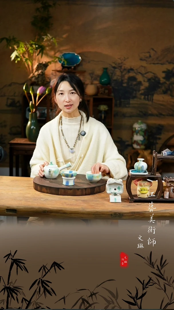陶【文琳甄选】陶瓷器