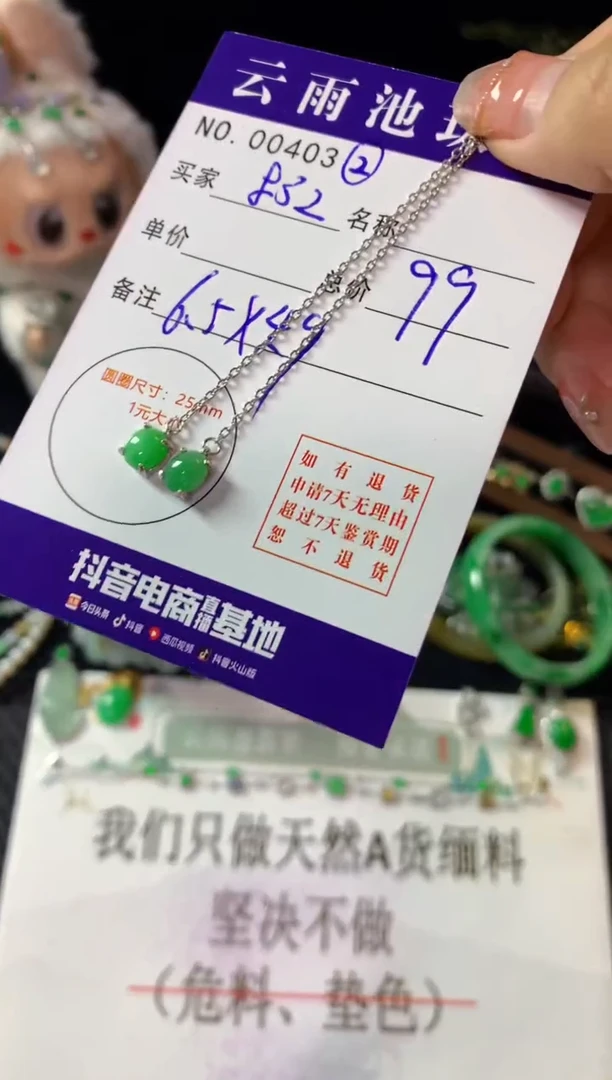 银S925镶嵌翡翠耳饰昕****昕翡翠