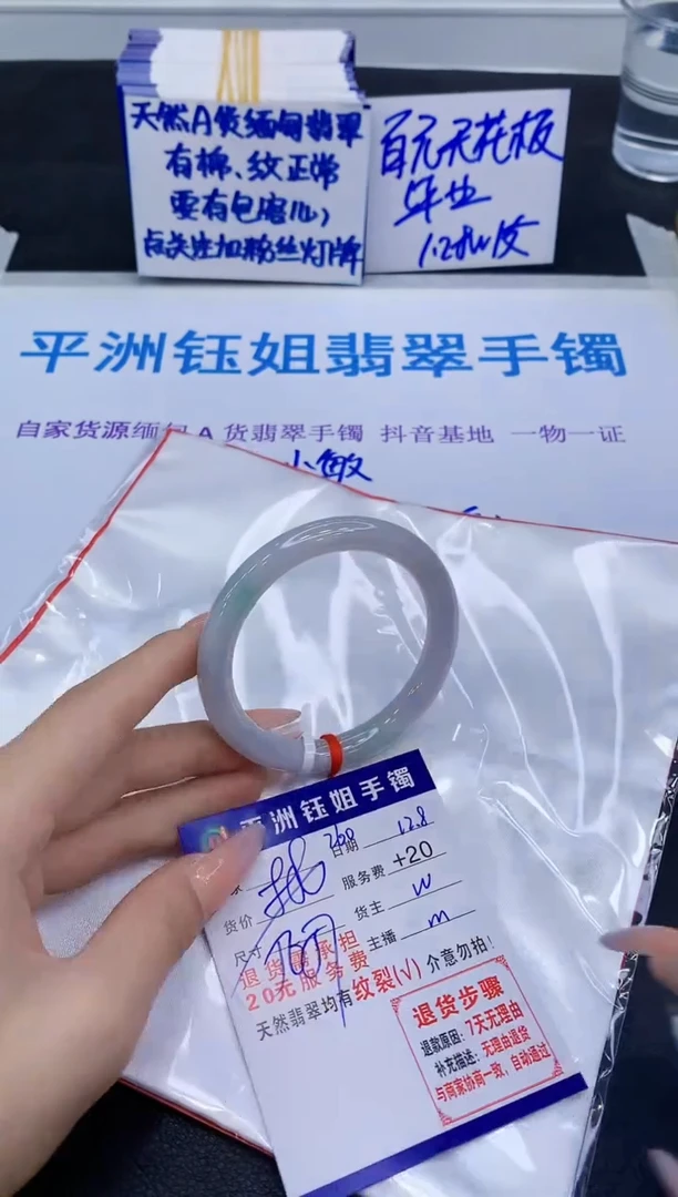 未镶嵌手镯翡翠111