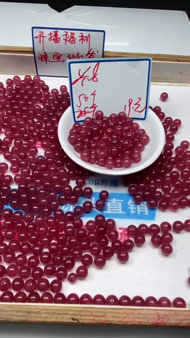 散珠未镶嵌碧玺C917 玫红碧玺8mm50个19元