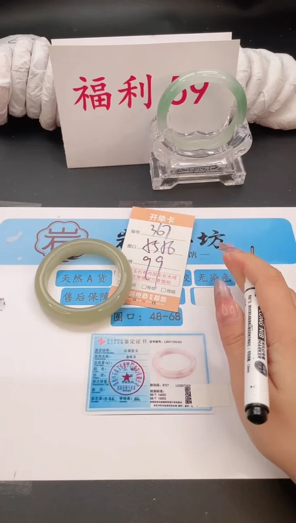 未镶嵌手镯石英质玉编号  S367