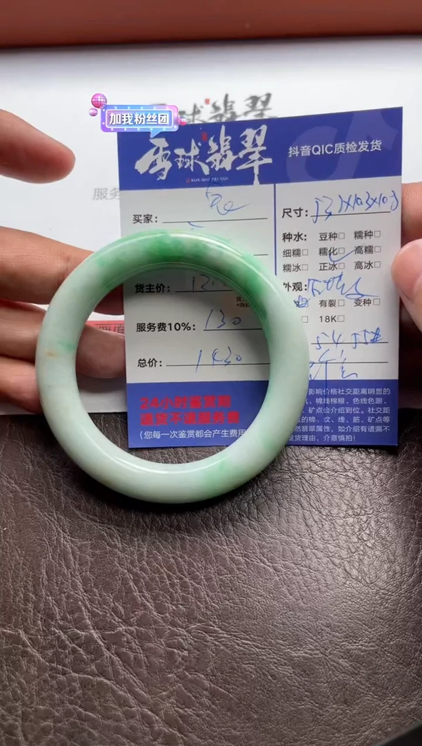 翡翠手镯未镶嵌兔***?1147614277