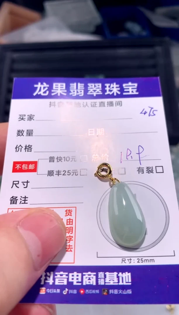 翡翠未镶嵌颈饰福瓜475