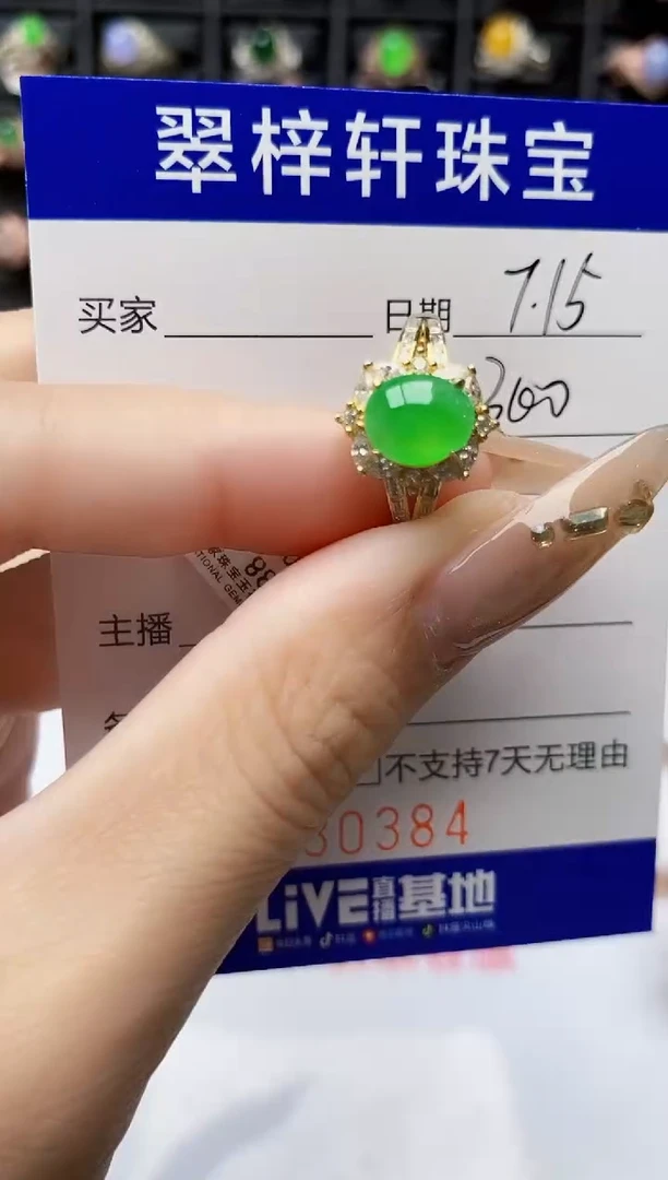 翡翠戒指银S925镶嵌0384