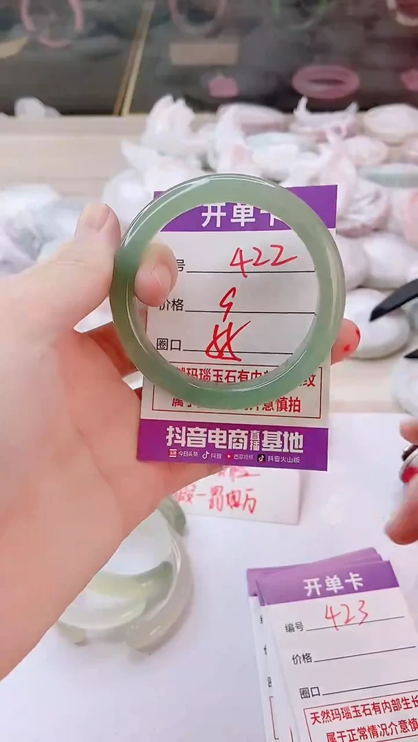 手镯玛瑙/玉髓未镶嵌422